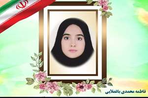 کسب مقام دوم استانی رشته حفظ در مسابقات قرآن،عترت و نماز